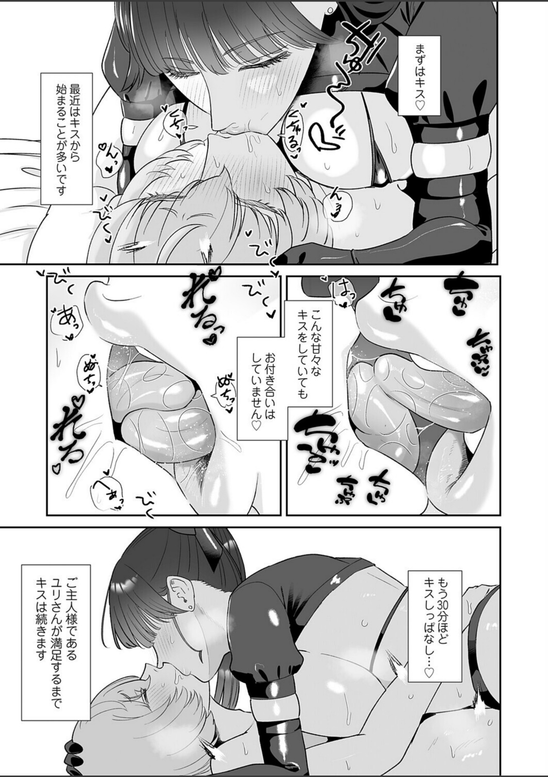 マゾが大好物なおねぇさんの足責め。【渡薫】 画像3