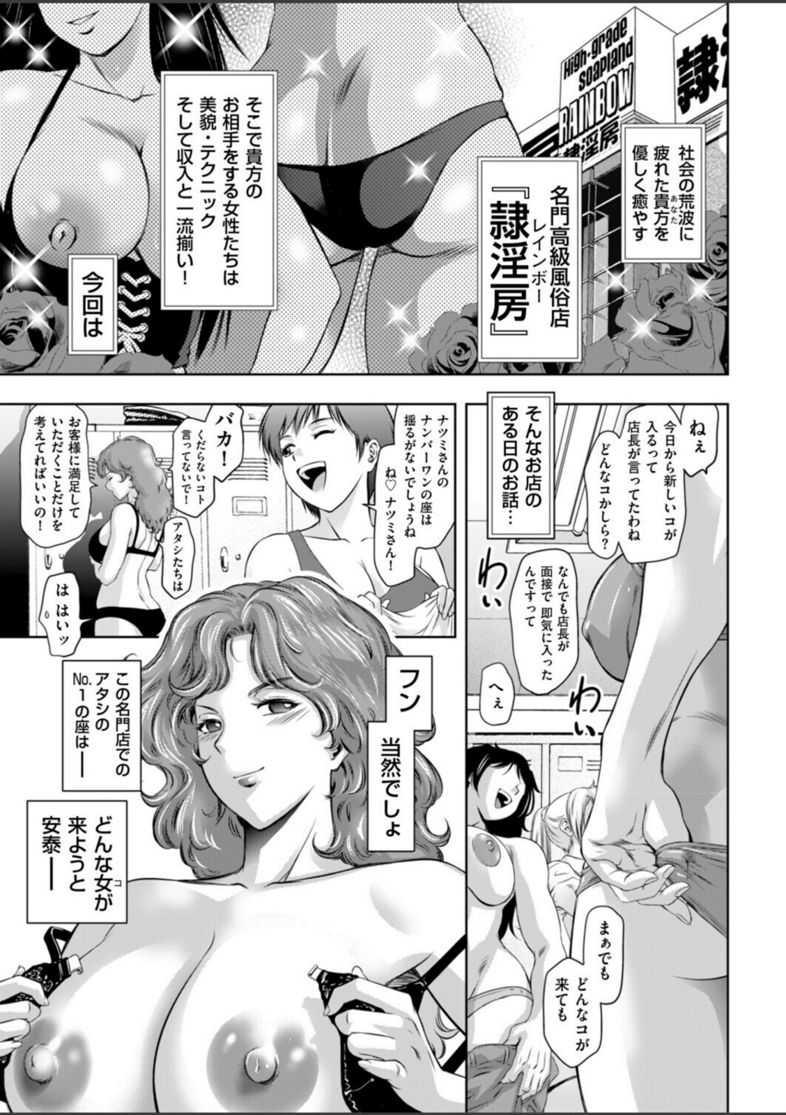 ハルミくんとナツミさんの快感・個人レッスン【滝れーき】 画像1