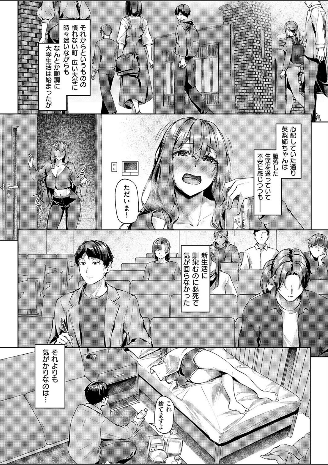 堕落の誘惑【りぶつ】 画像5