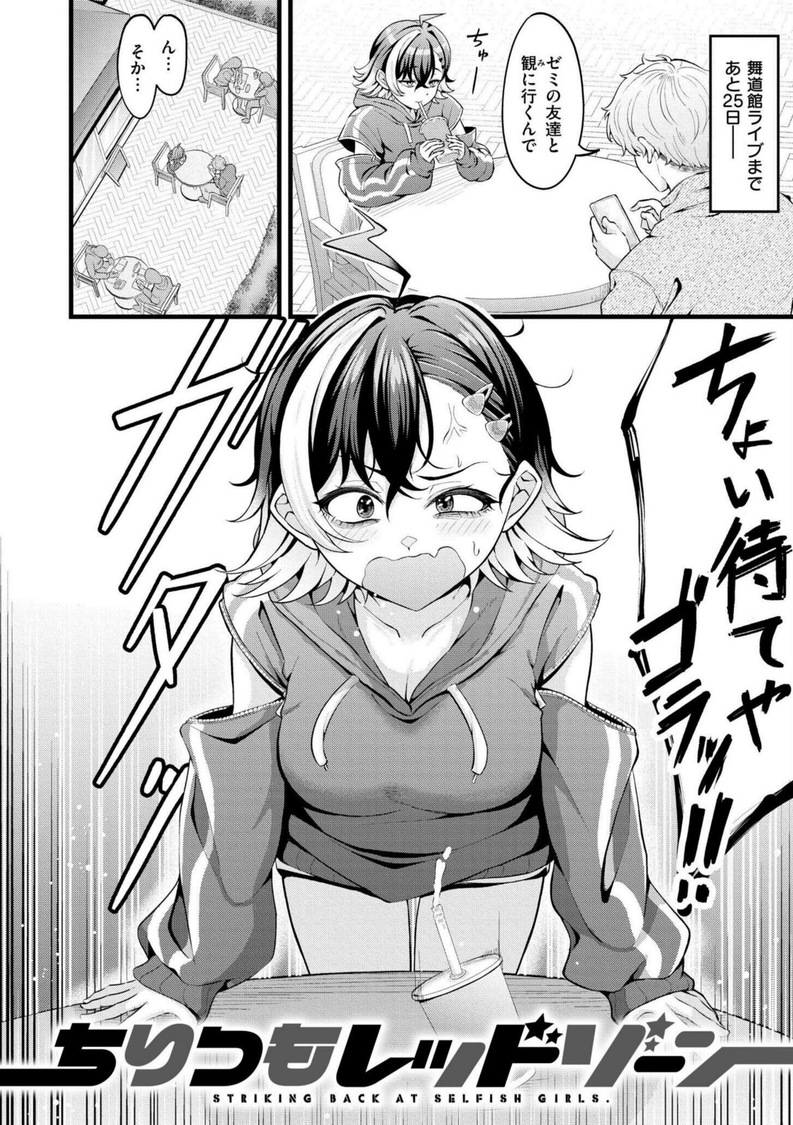 初恋にとろけて【木戸番】 画像2