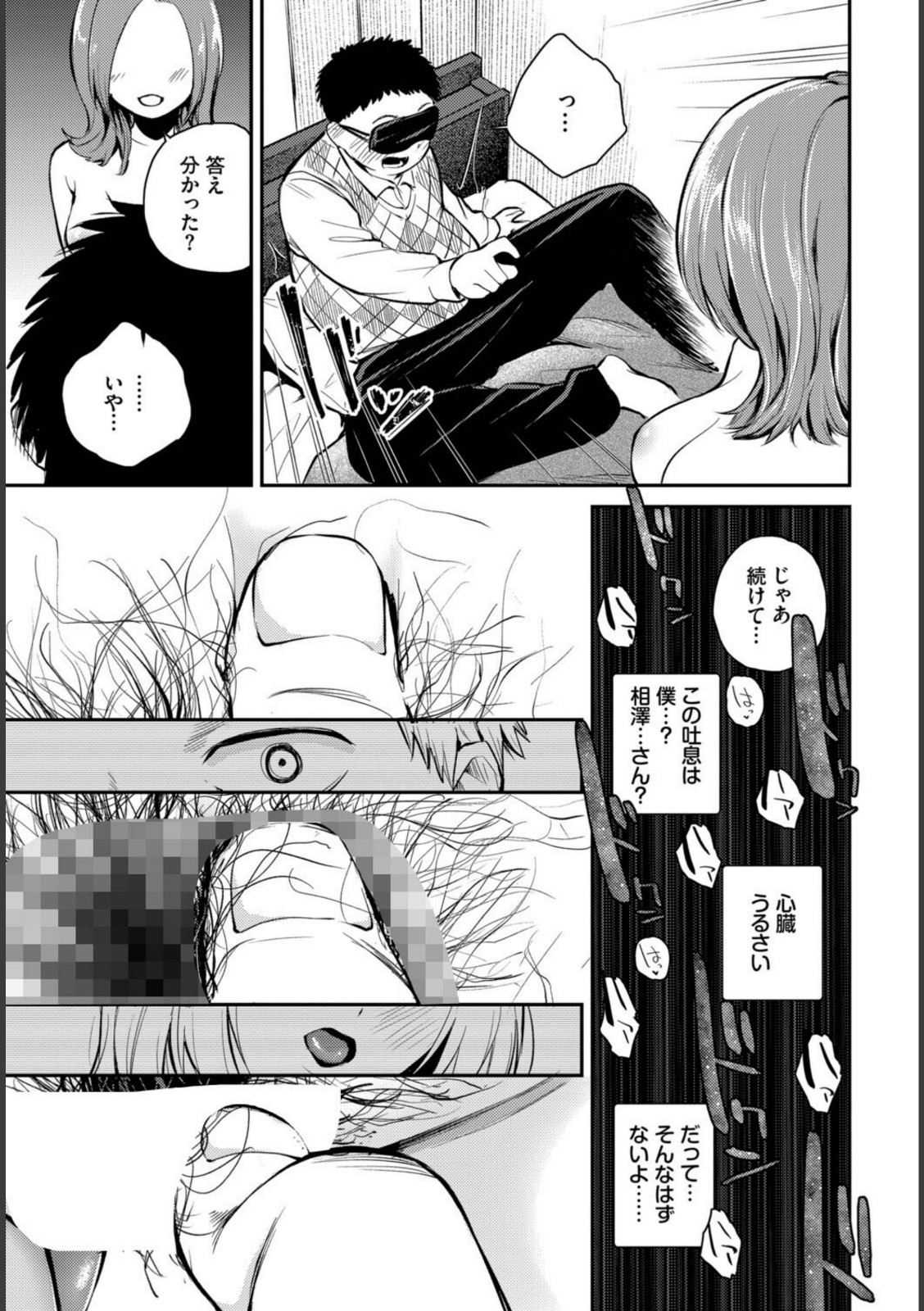 ゆびさきの熱【はつやすみ】 画像5