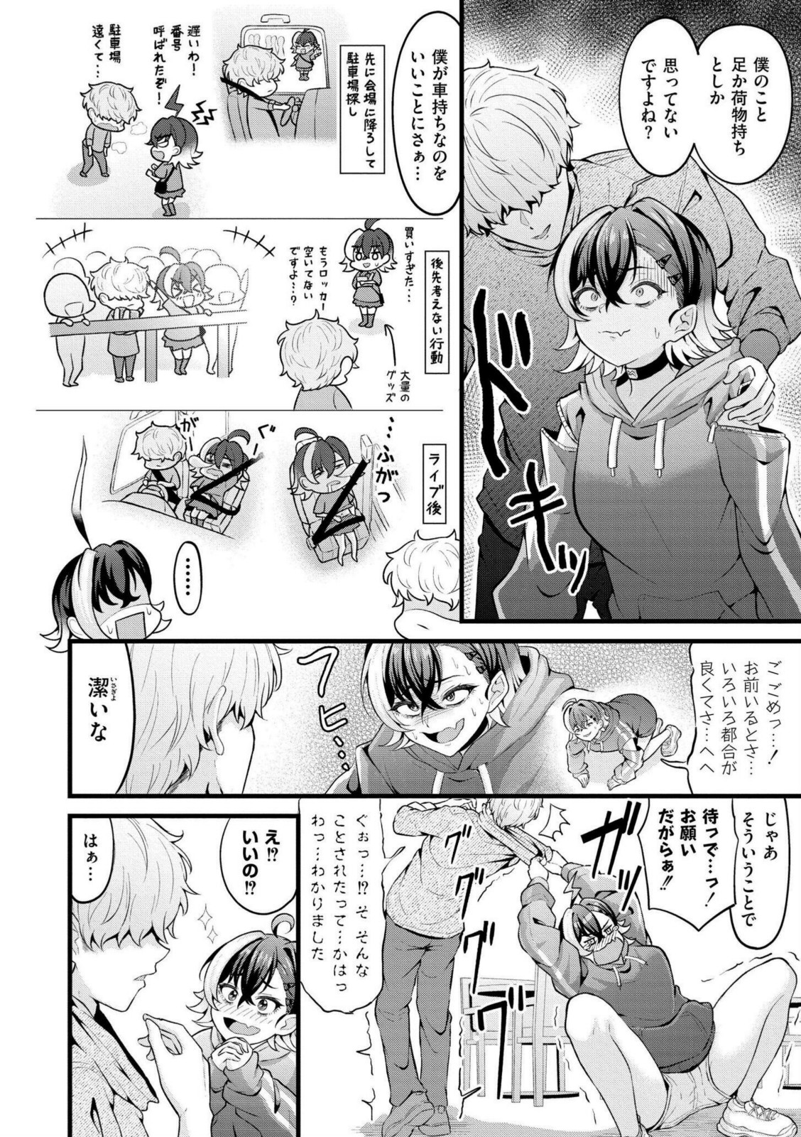 初恋にとろけて【木戸番】 画像4