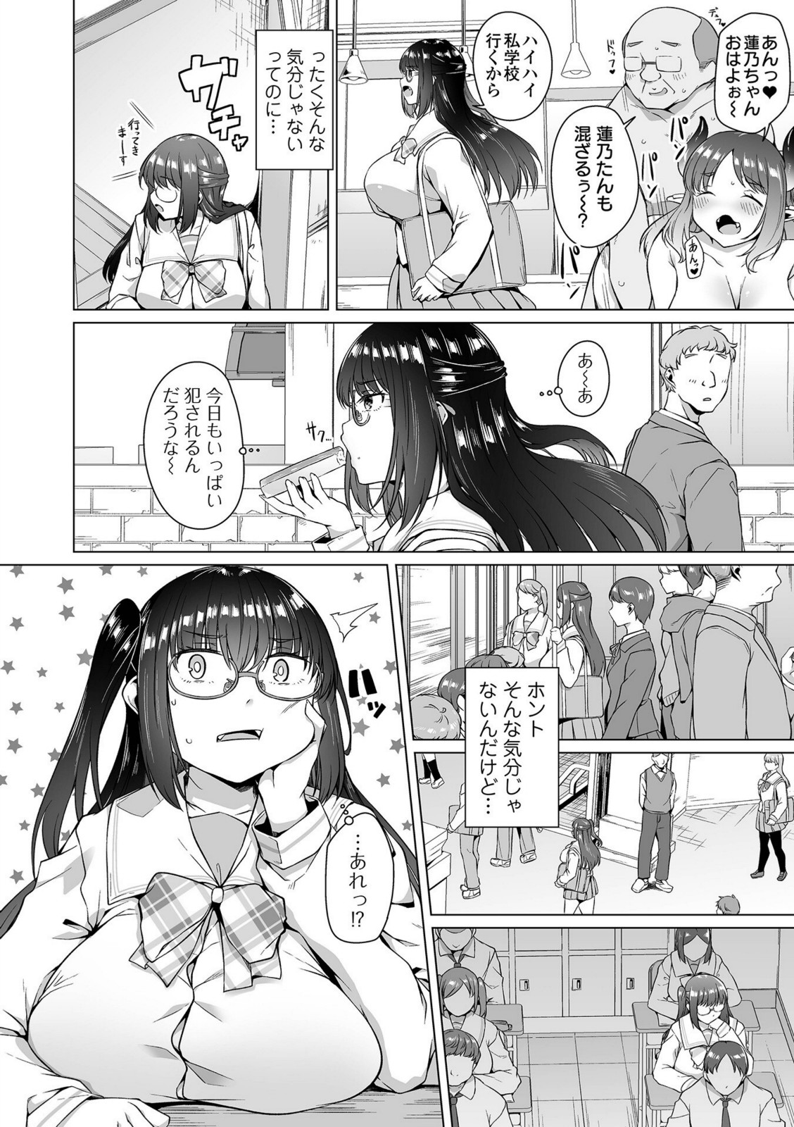 ナイショのサキュバスさま ＃4【内東ぐら】 画像2