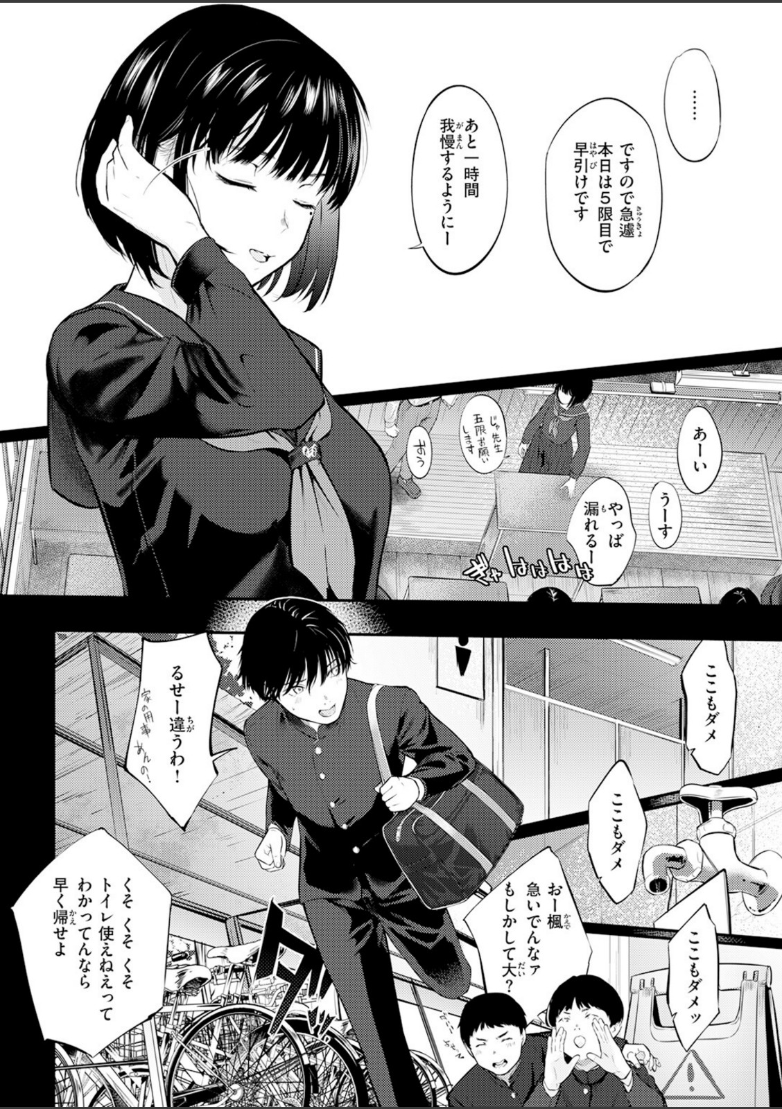 千華さんは辱められたい【さわたしゆん】 画像4