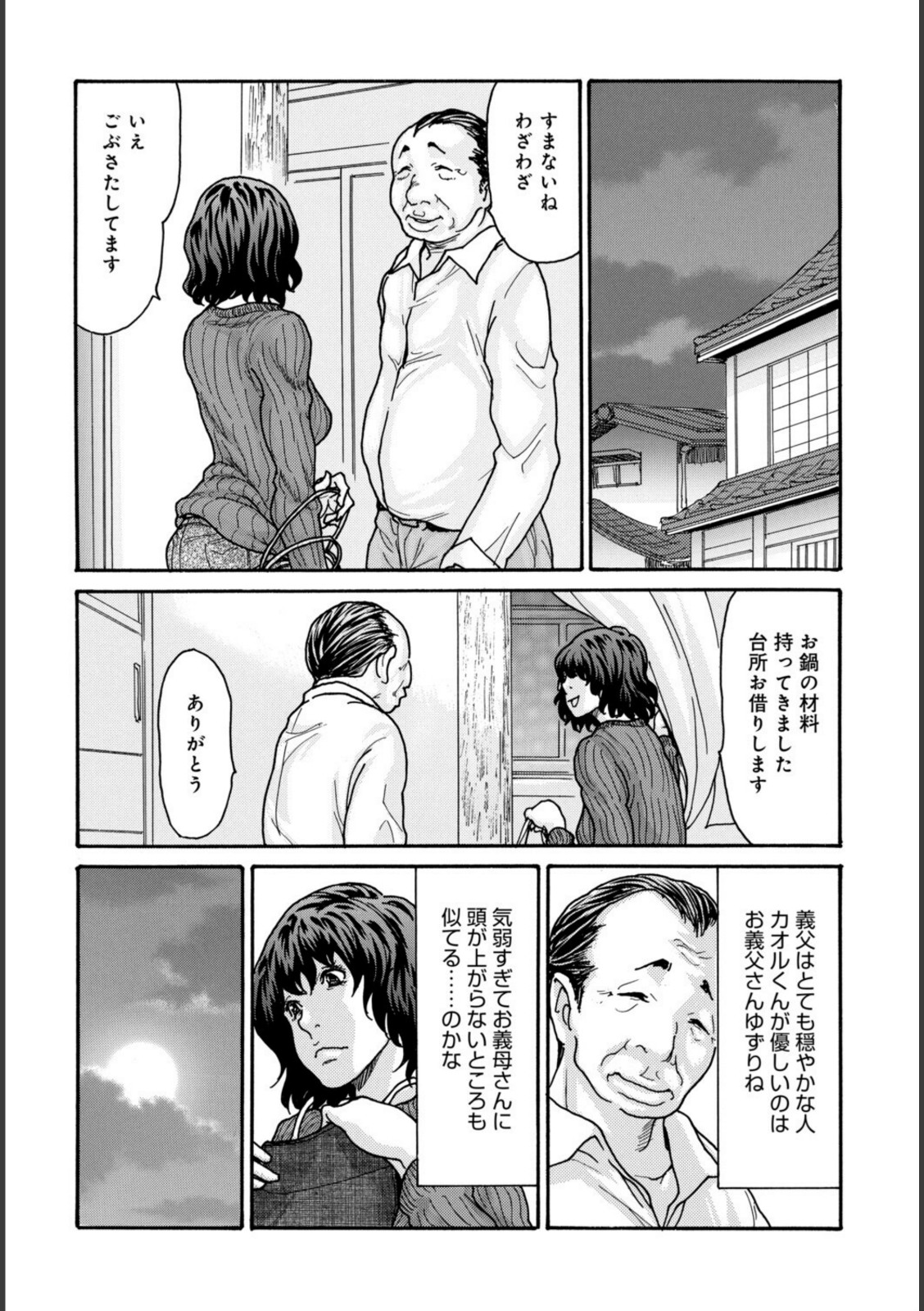 優しく愛して【葵ヒトリ】 画像8