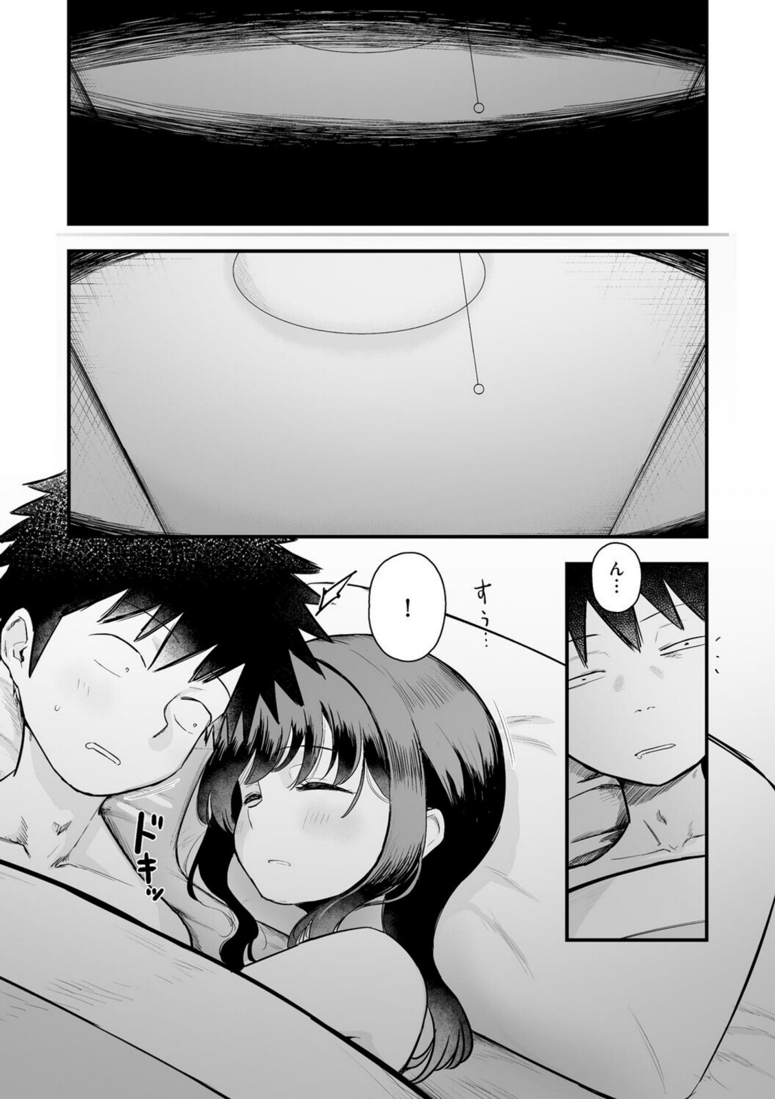 妹の友達がエロすぎる【第3話】【ずっと前からだるい。】 画像1
