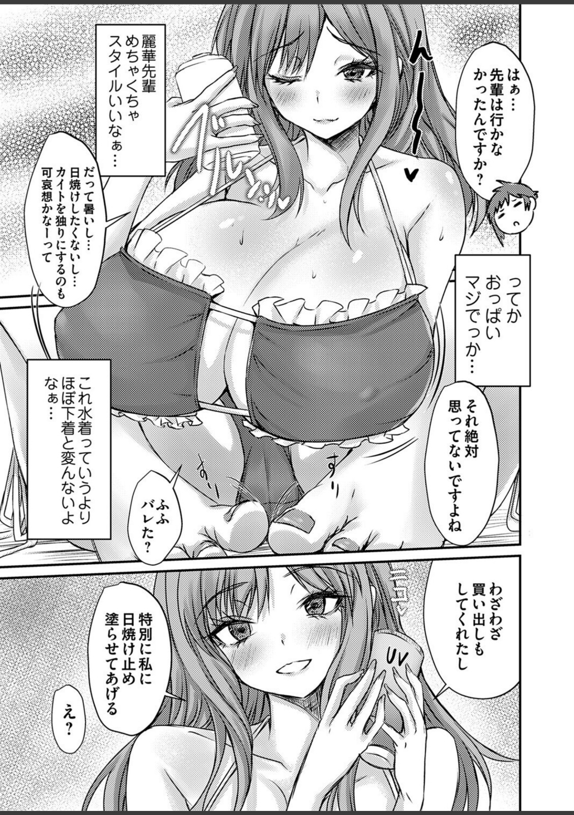 巨乳バイセンにはオイルとかでぬるんぬるんにする説【猫夜】 画像3