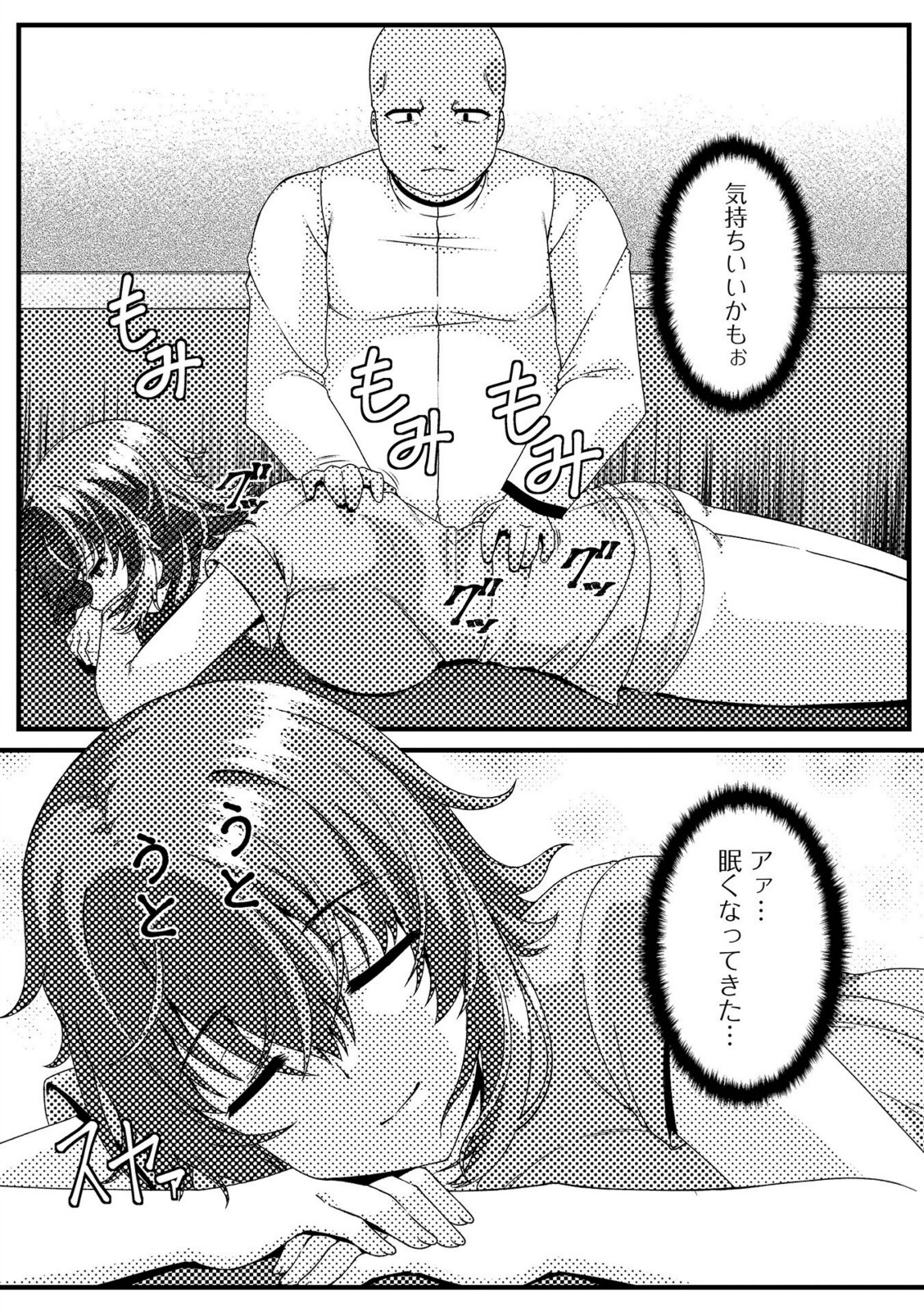 感度爆発！人妻マッサージ【葵イチゴ】 画像4