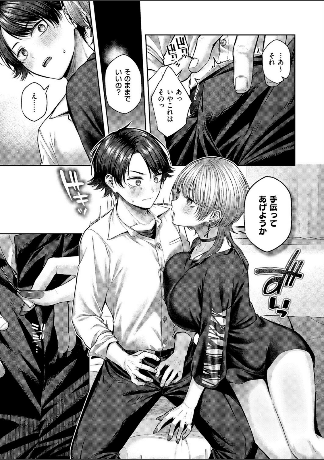 れなちゃんはわからない【柚十扇】 画像7