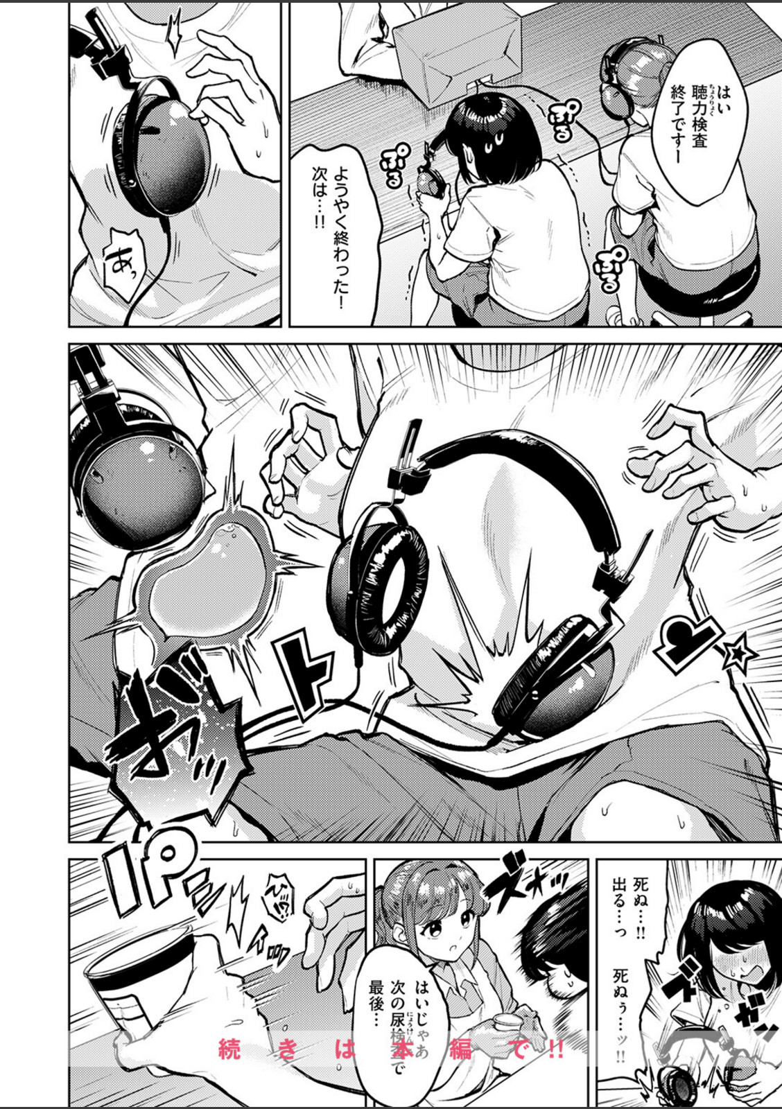 おもらし侑希ちゃんシリーズ Part4【ちょいぴろ】 画像5