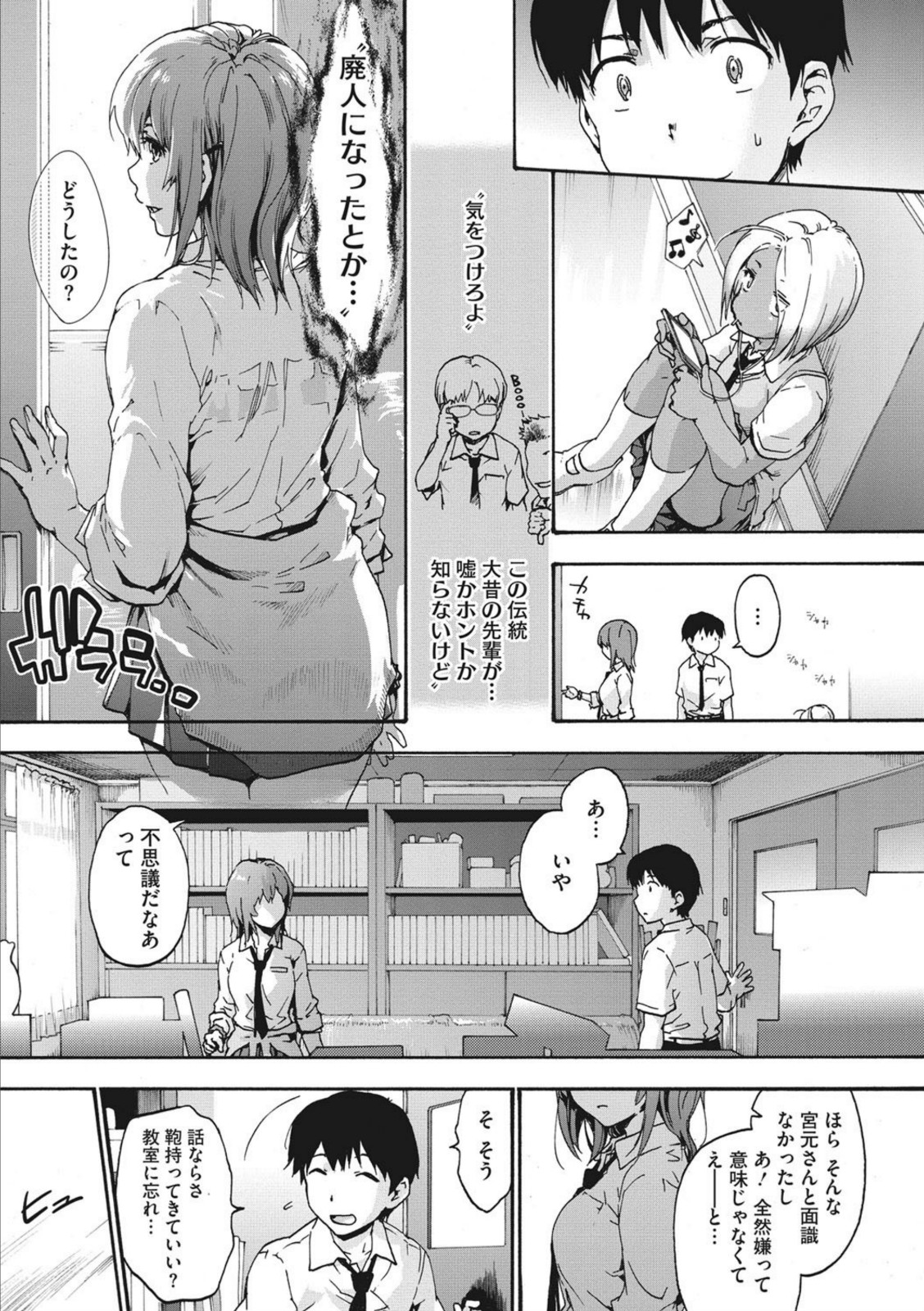 ハレムスパイラル【宇場義行】 画像5