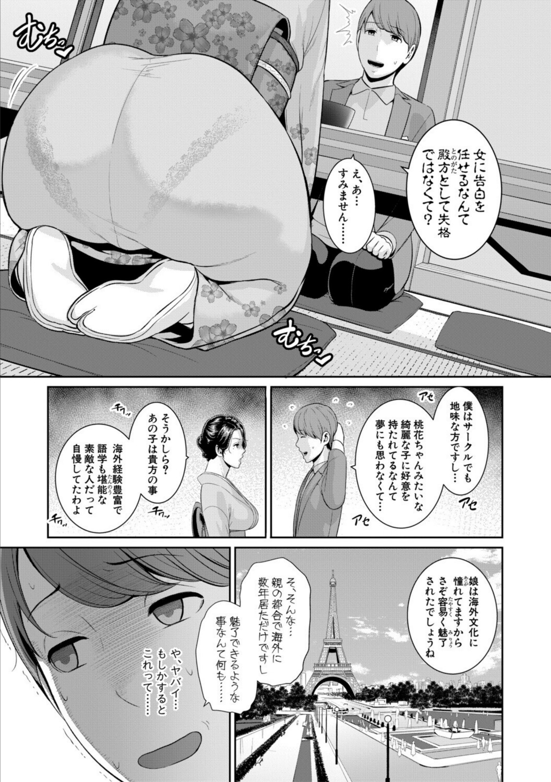 彼女の母親 〜新・友達の母親 番外編〜【電子版特典付き】【gonza】 画像5