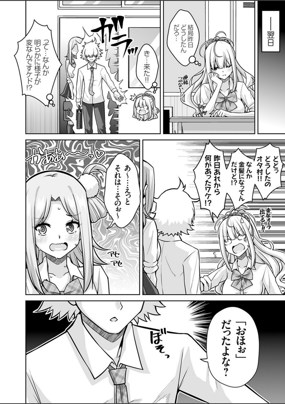 オタク君さぁ『おほぉ』なんて喘ぎ方するわけないじゃん わら【肉そうきゅー。】 画像2