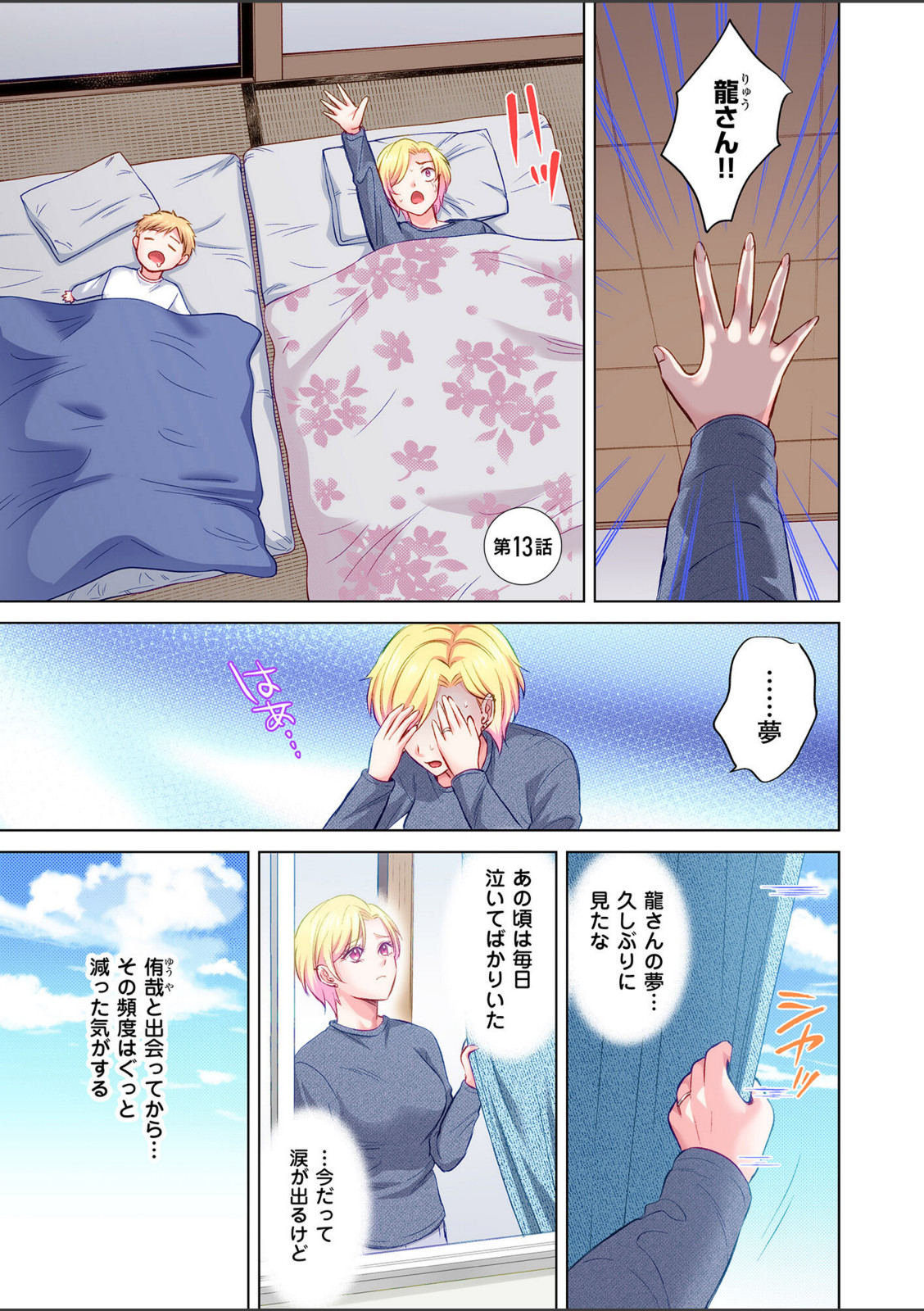 トラック乗りの杏奈さん〜ヤンママも男に乗ればただのメス！？【電子単行本】 3巻【こーり】 画像1