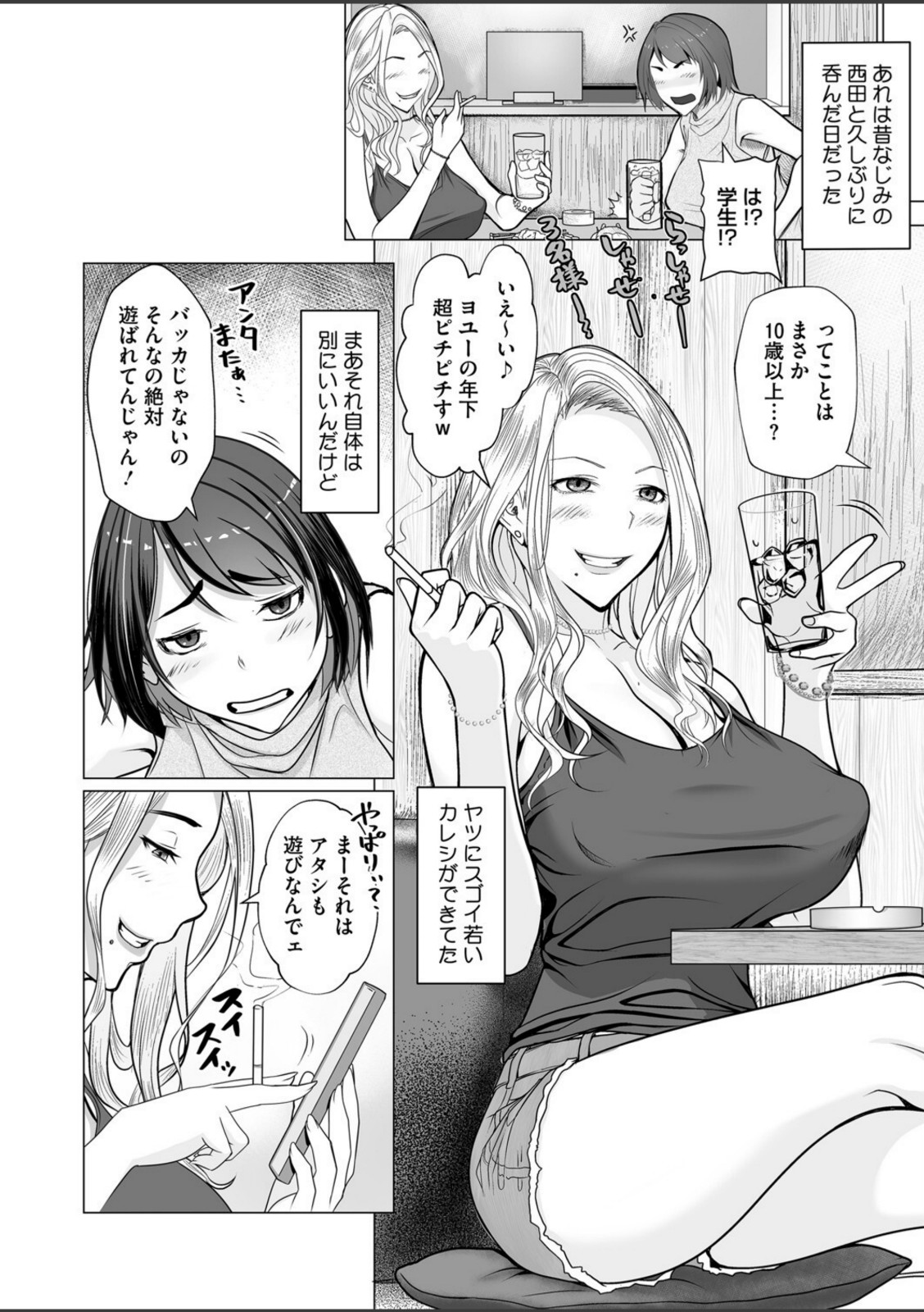 母子＋1【江森うき】 画像2