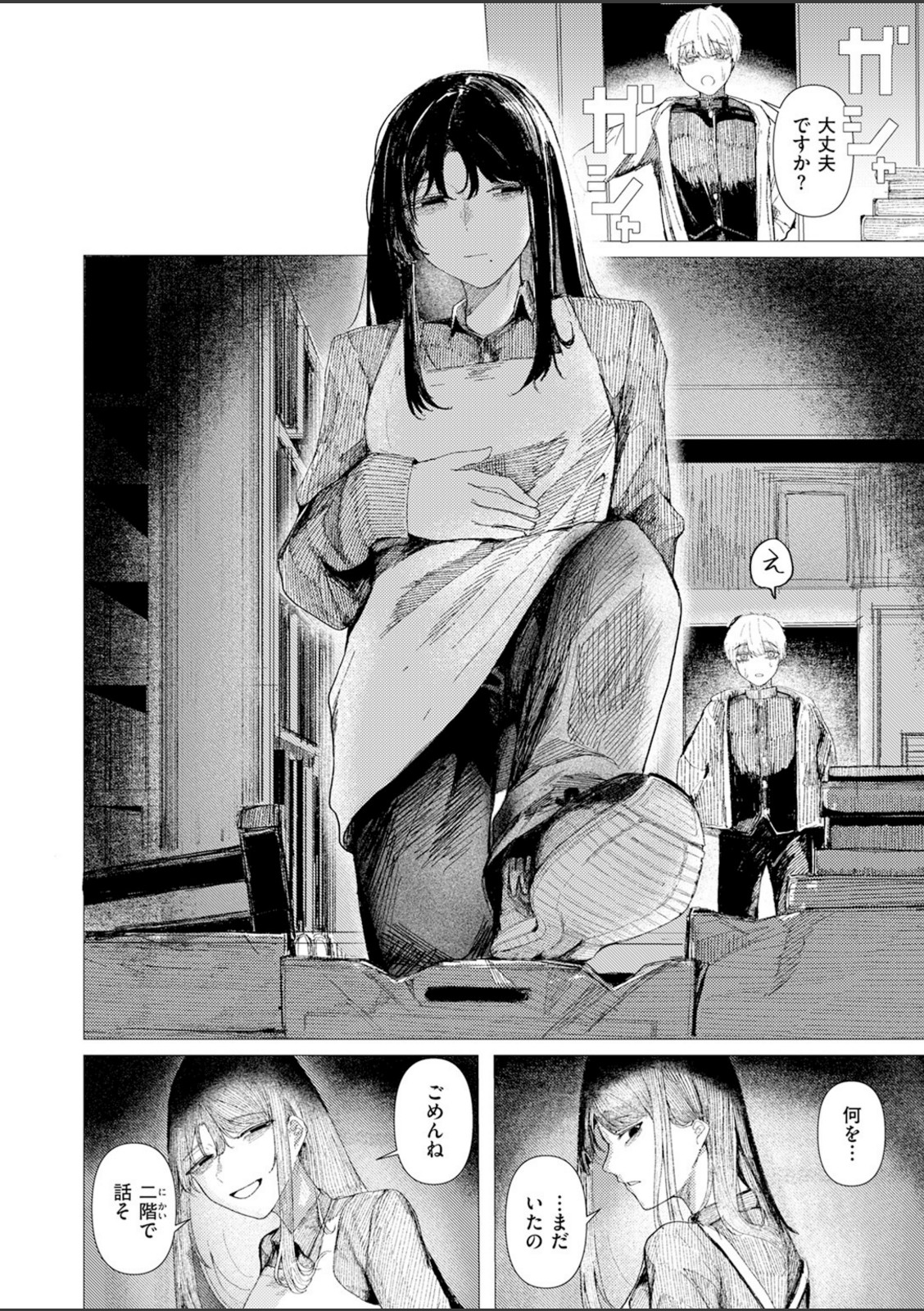 とかげの指切り【加速】 画像6