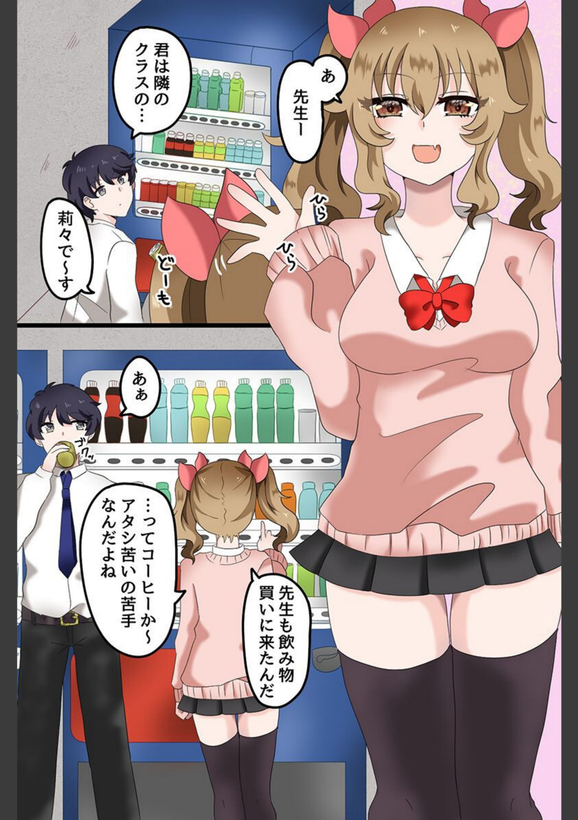 快楽堕ちする女たち〜ビッチギャル 巨乳レイヤー 清楚な彼女〜【蓮丞紫苑】 画像1