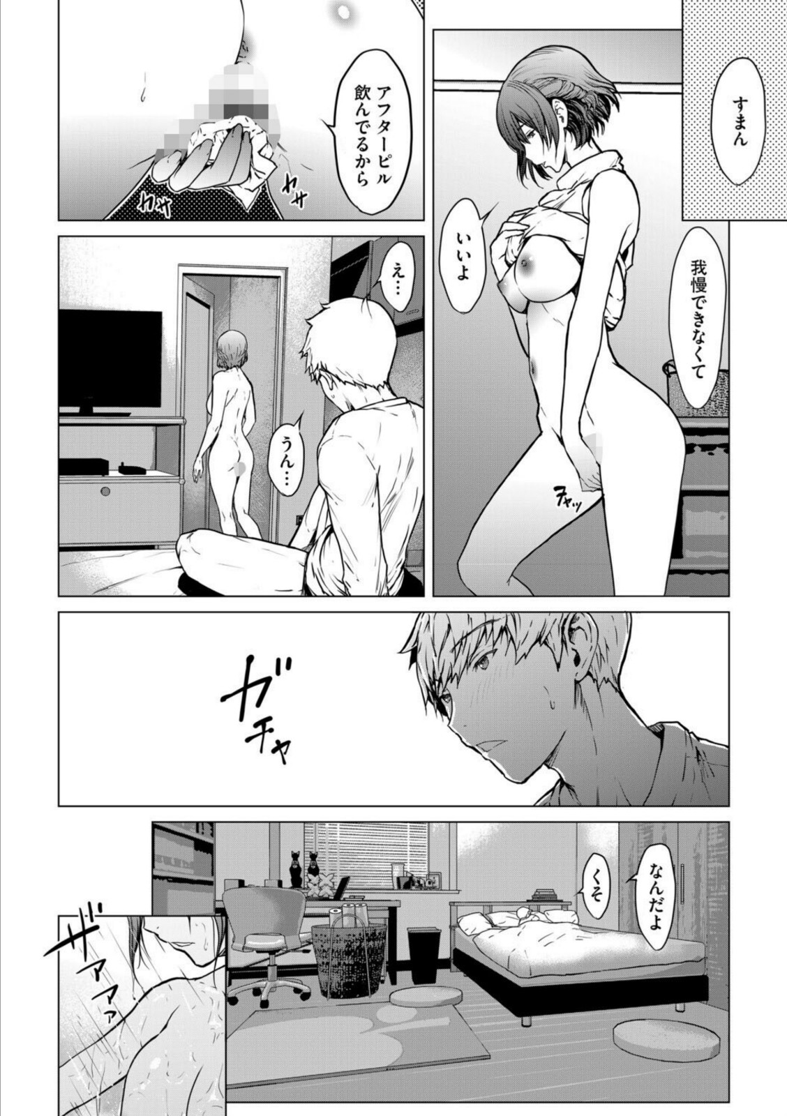no future【後編】開発後の変化【OKAWARI】 画像4