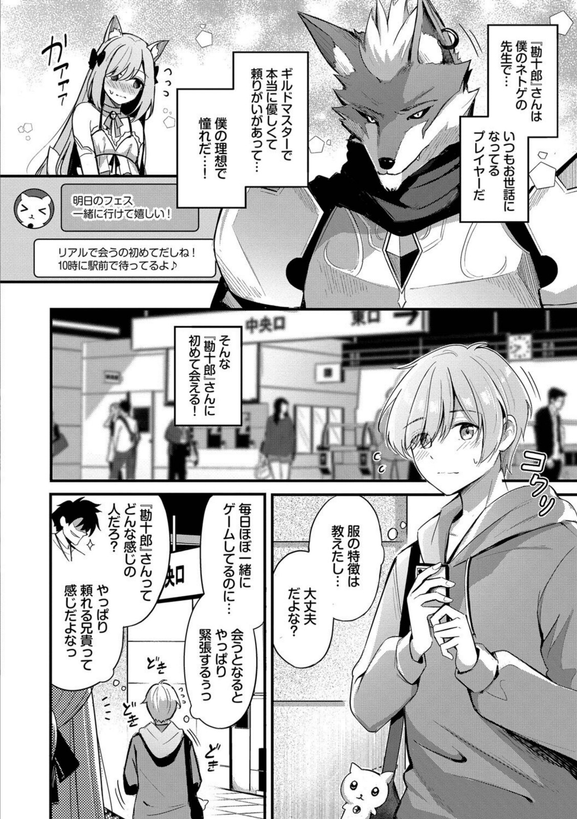 Melt with you【紺菓】 画像2