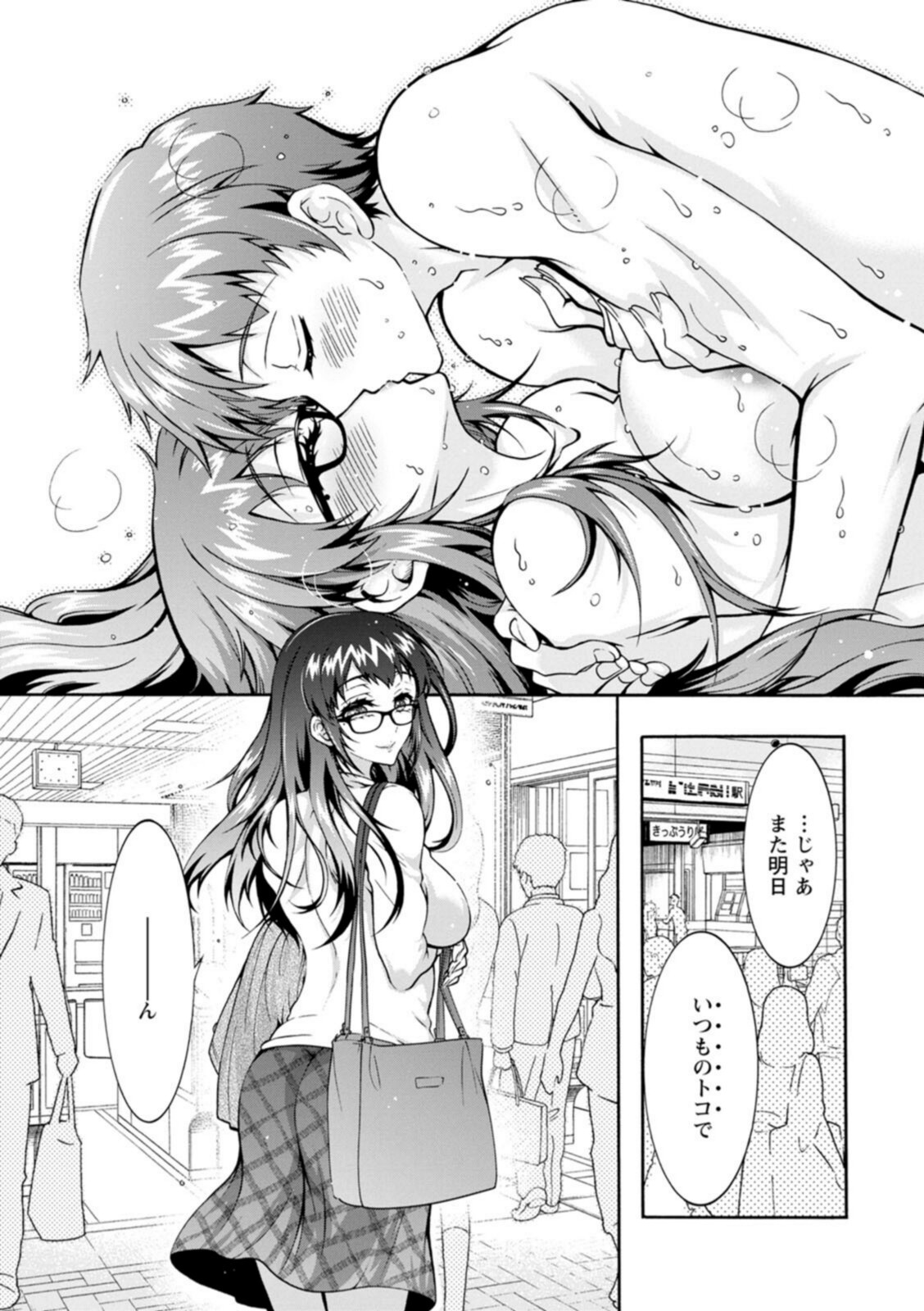 そのままのキミが好き！【ほんだありま】 画像5