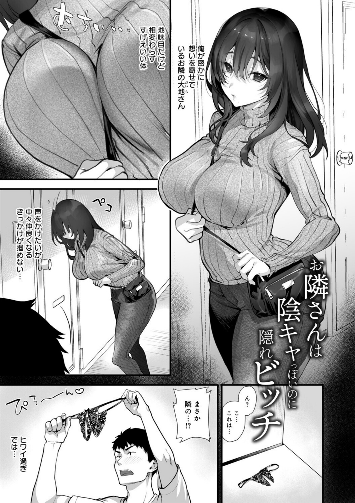 イキザカリ 〜sage・ジョー作品集〜【sage・ジョー】 画像1