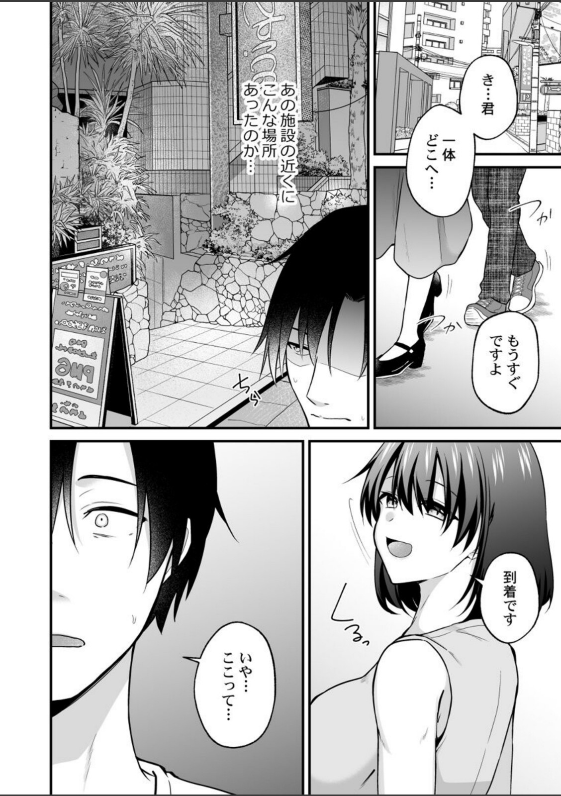イキヌきはギャルのスカートの中で〜上司の娘にみっちり奥までハメてみた〜 第4巻【出雲アユカ】 画像2