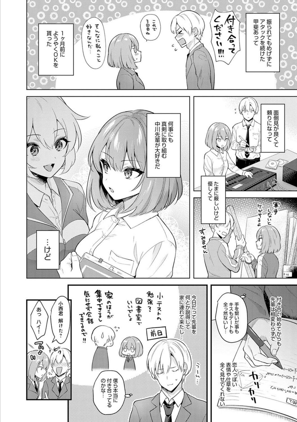 彼女フェイス【真白しらこ】 画像2