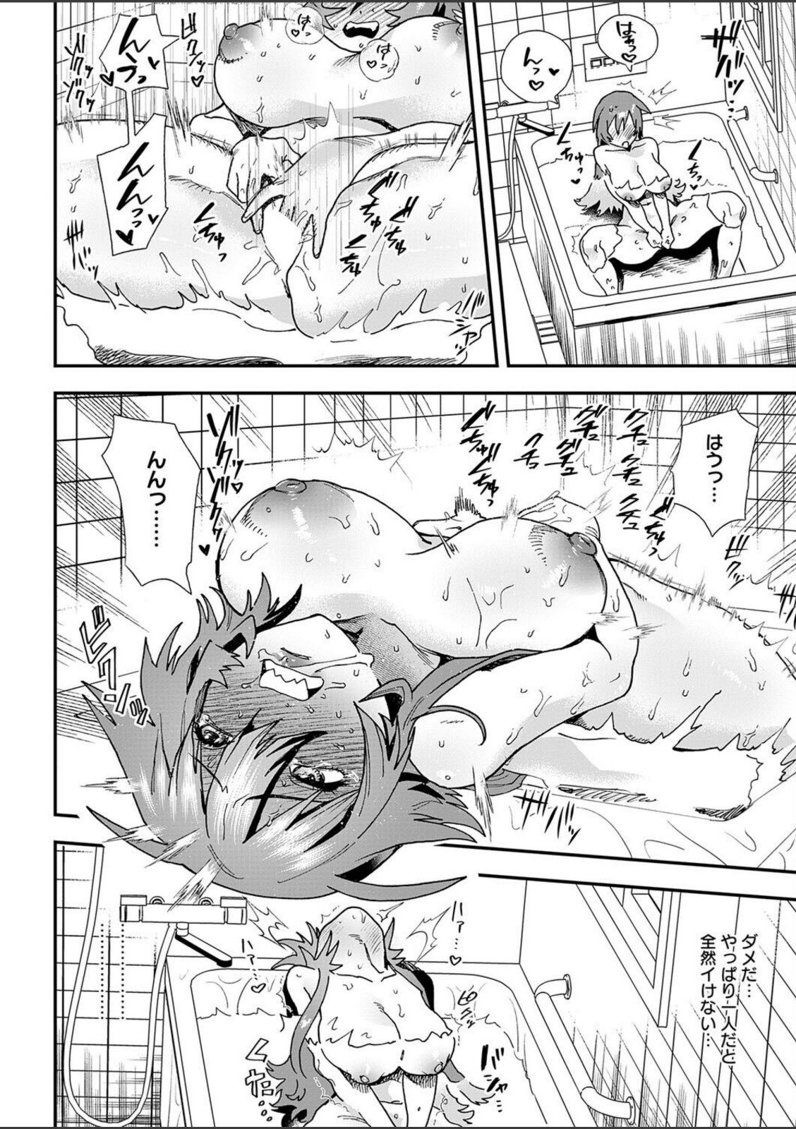 完璧な恋人の最悪な性癖【六谷魔王】 画像8