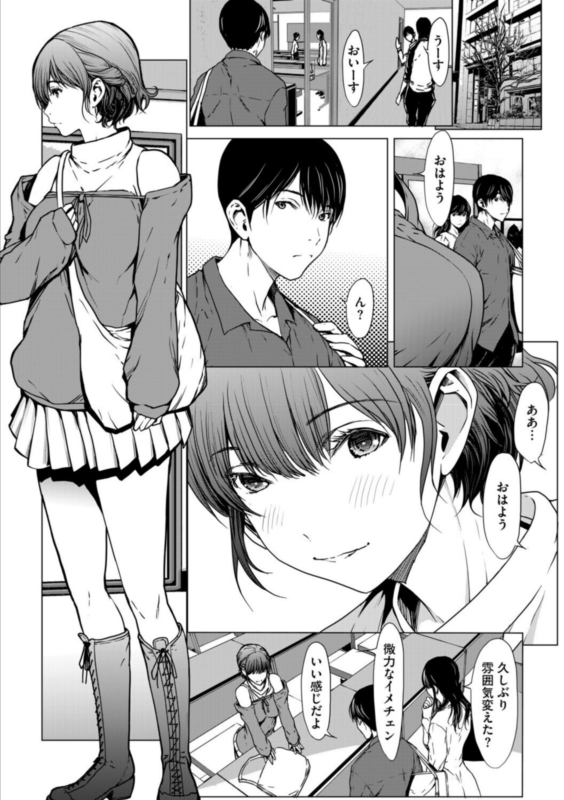 no future【後編】開発後の変化【OKAWARI】 画像1