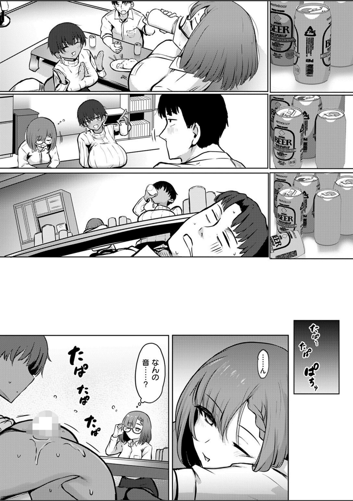 寝てたらノーカン！【パンチング生卵】 画像6