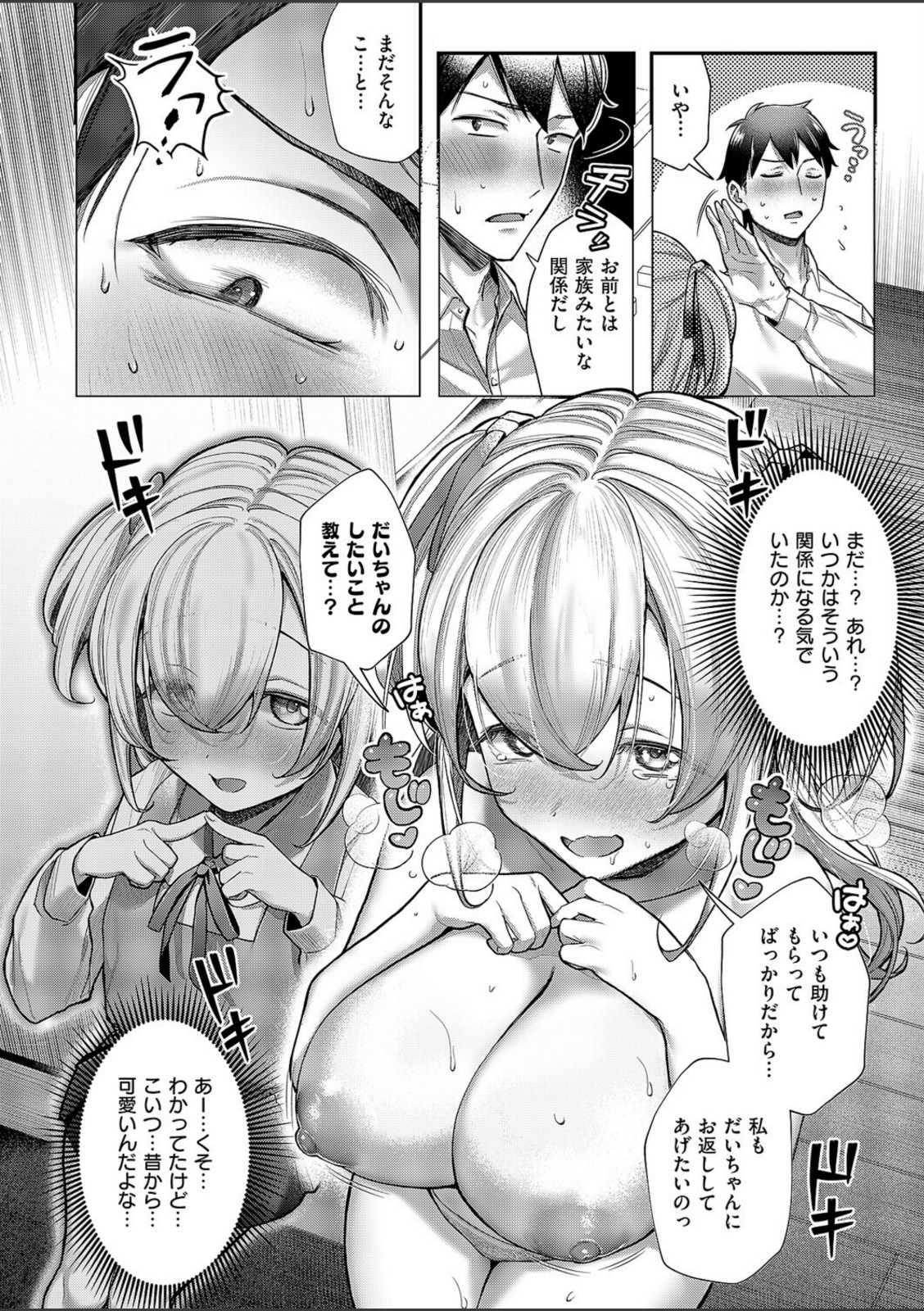 今日の天気は雨のちおしっこ【すぴこ】 画像8