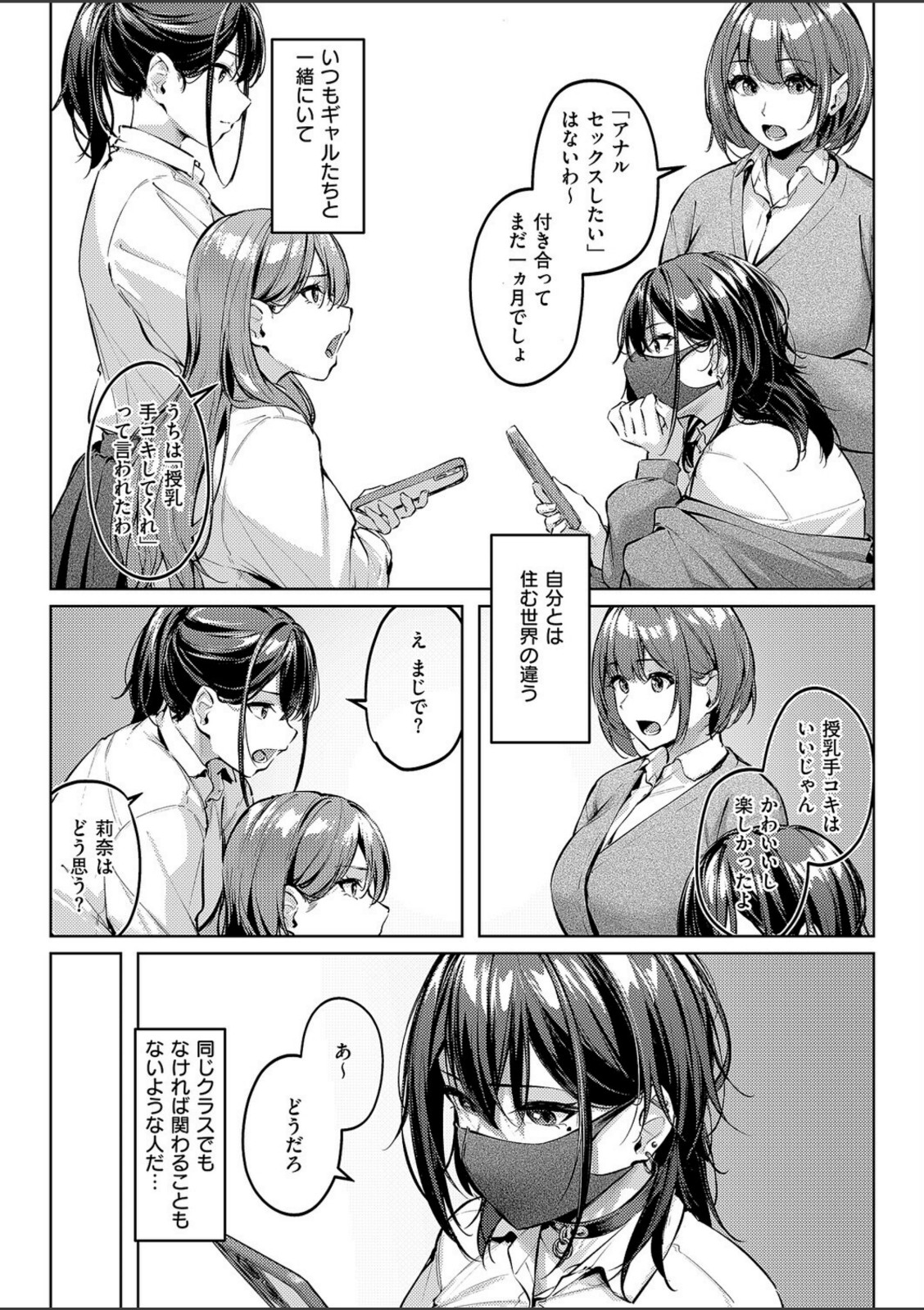 マスクとピアスと…【りぶつ】 画像3