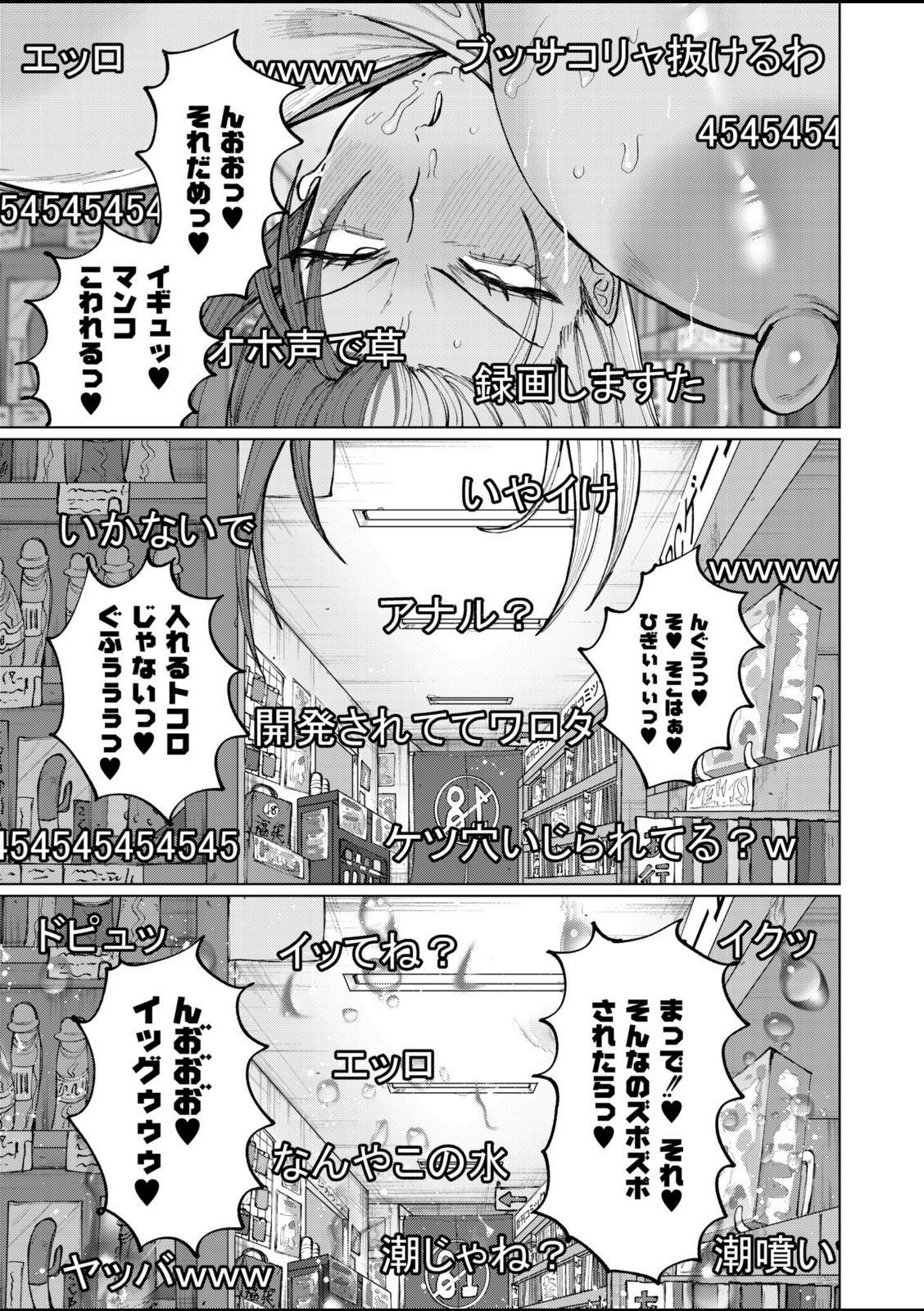 ゲキタイヤッカイハイシンシャ【深道卵黄】 画像7