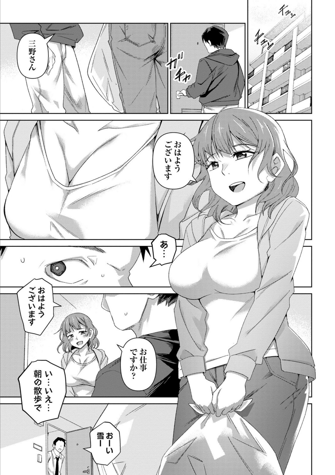 酩酊人妻【戸村水仙】 画像5