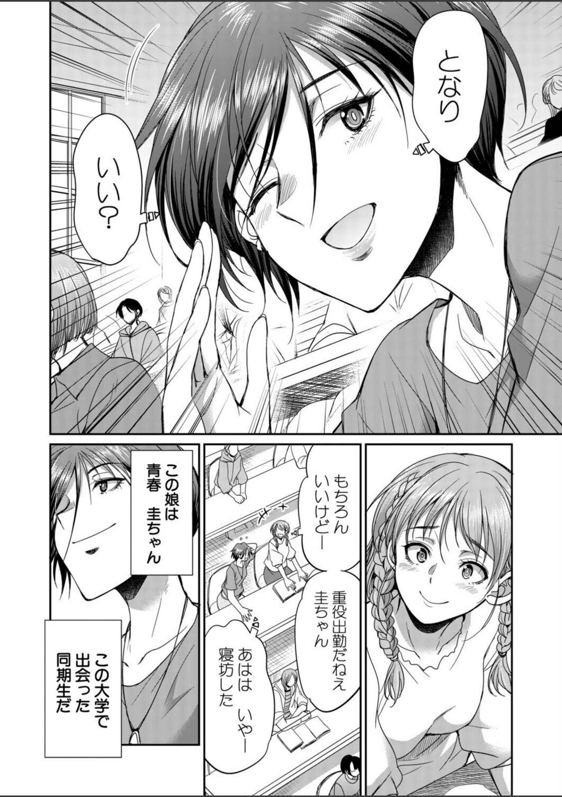 あなたの街のレンタルチ●ポ (月下カグヤ)【月下カグヤ】 画像2