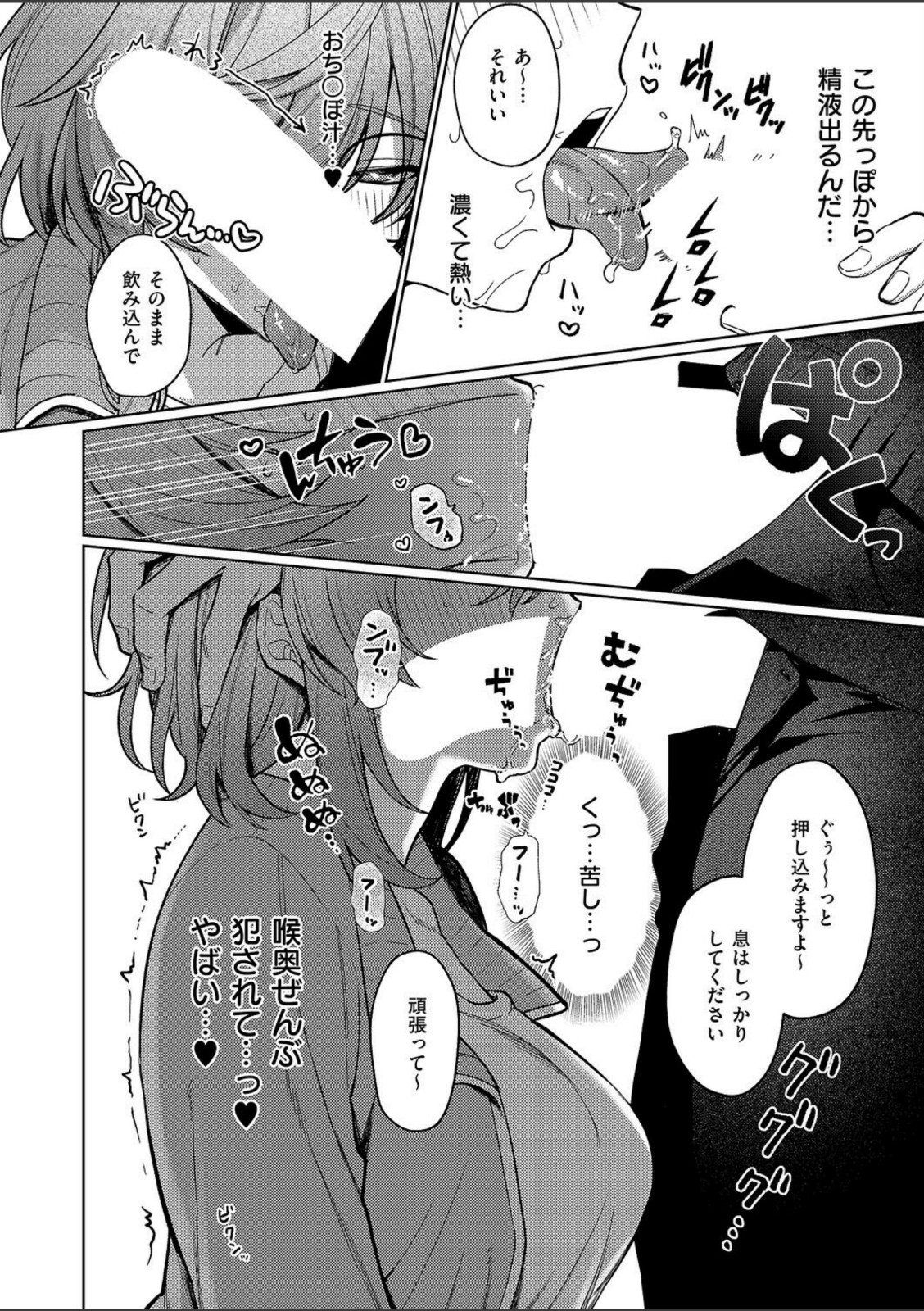 デリバリ・わんわん！【向井ゆくる】 画像8