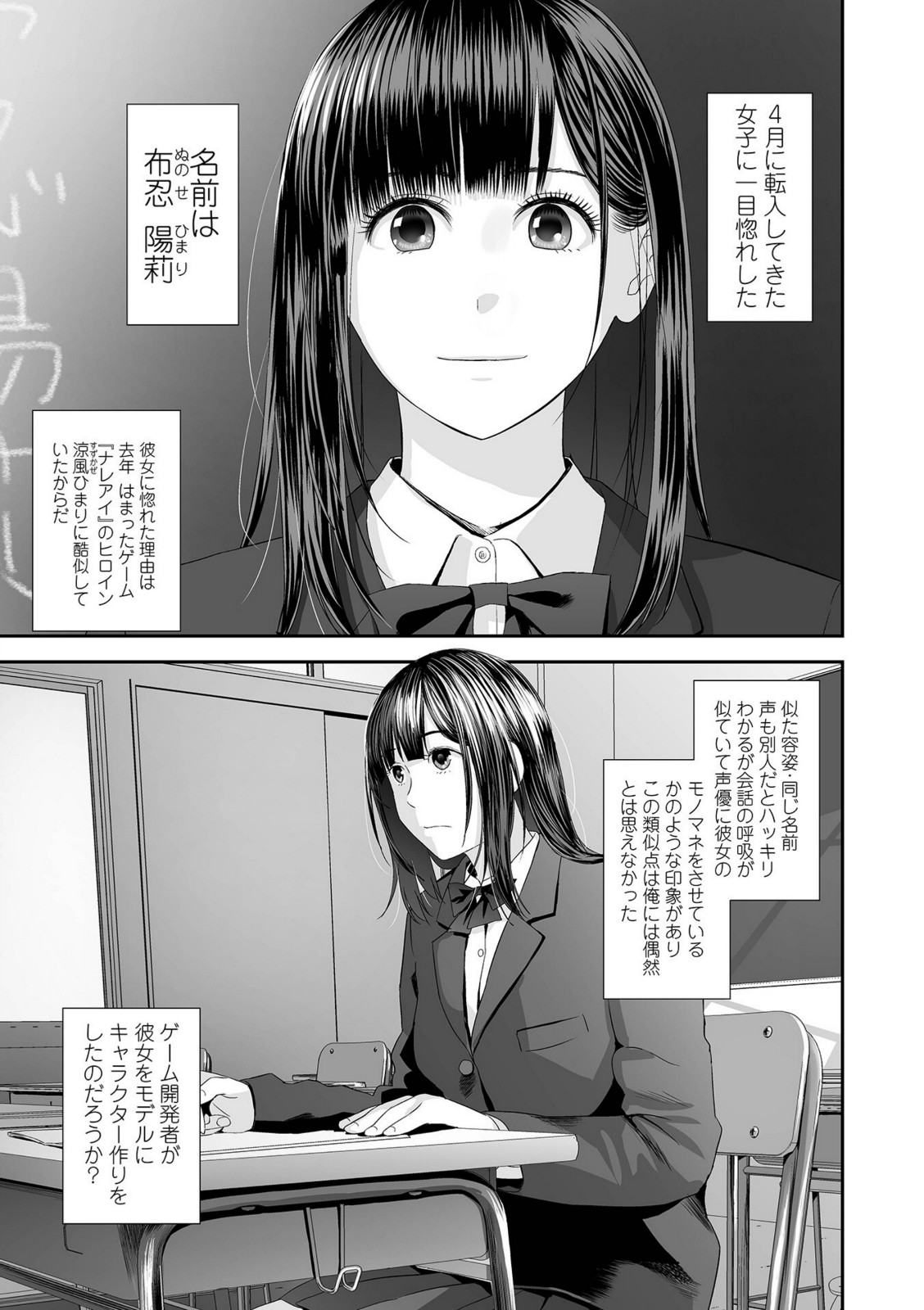 裏双子愛 第1巻:発端 欲に溺れ、責に沈む【吉田鳶牡】 画像5