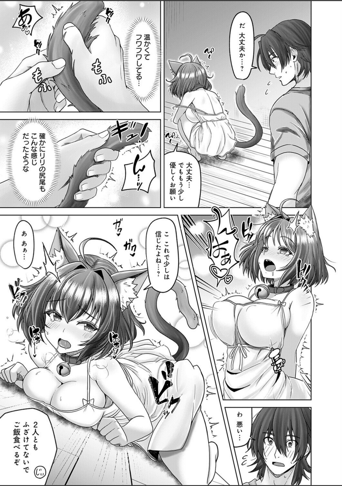 田舎と鈴音と約束と【れおねこ】 画像7