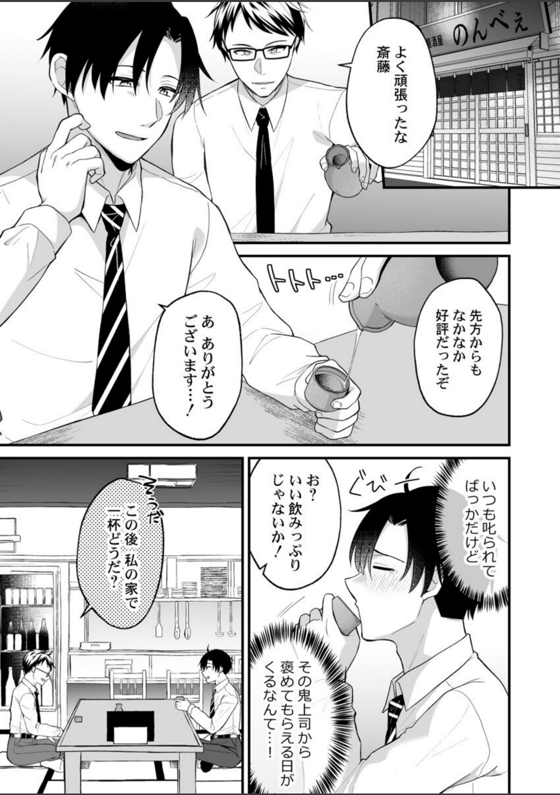 イキヌきはギャルのスカートの中で〜上司の娘にみっちり奥までハメてみた〜 第2巻【出雲アユカ】 画像1