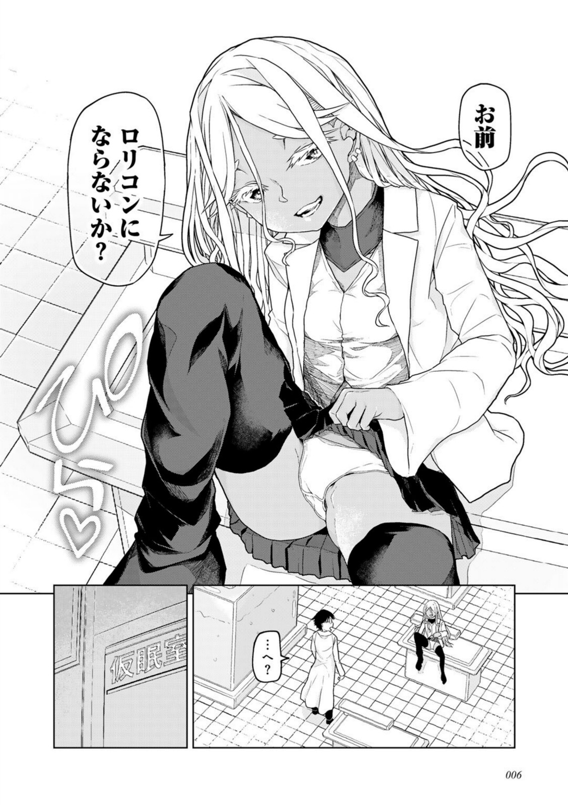 人類のためなら仕方がない！【POLIER】 画像6