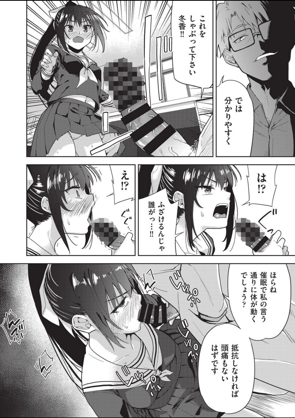 欲望の箱 2話【テツナ】 画像8