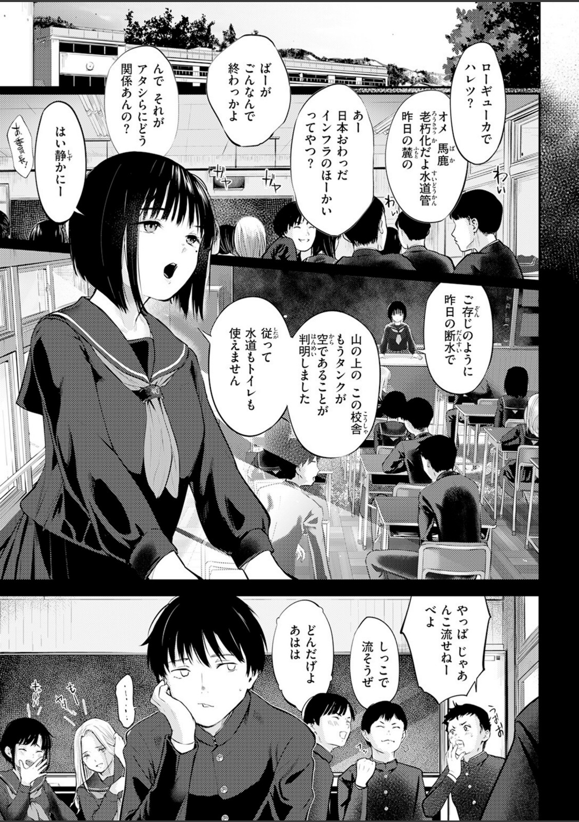 千華さんは辱められたい【さわたしゆん】 画像3