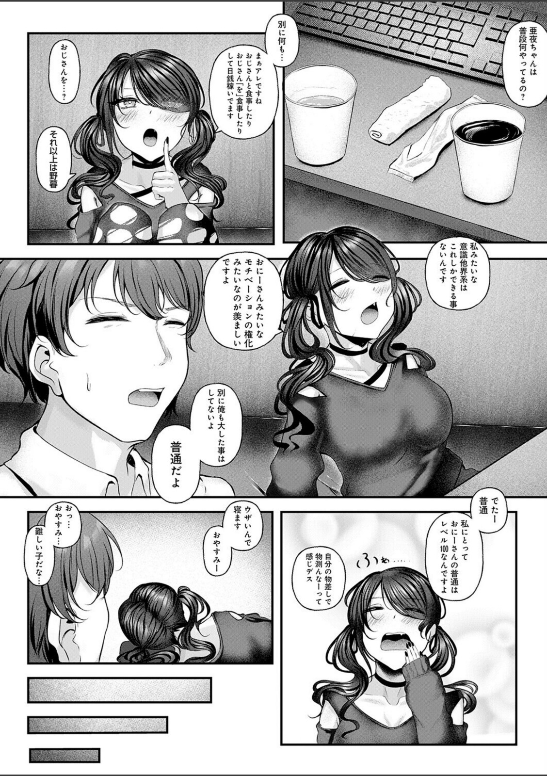 痴遊空間愛活CLUB【みさんが】 画像4