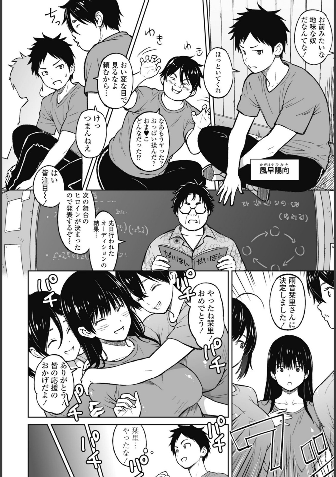 きゃすとしおり 第1話【蛹虎次郎】 画像2