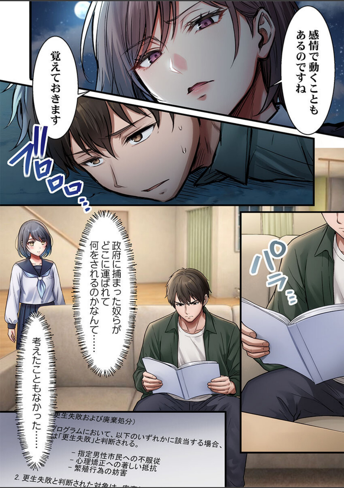 子作り専用のメス、無料配布中。〜トロトロで今すぐ使えますよ?〜【FANZA先行】6【CORTO】 画像2