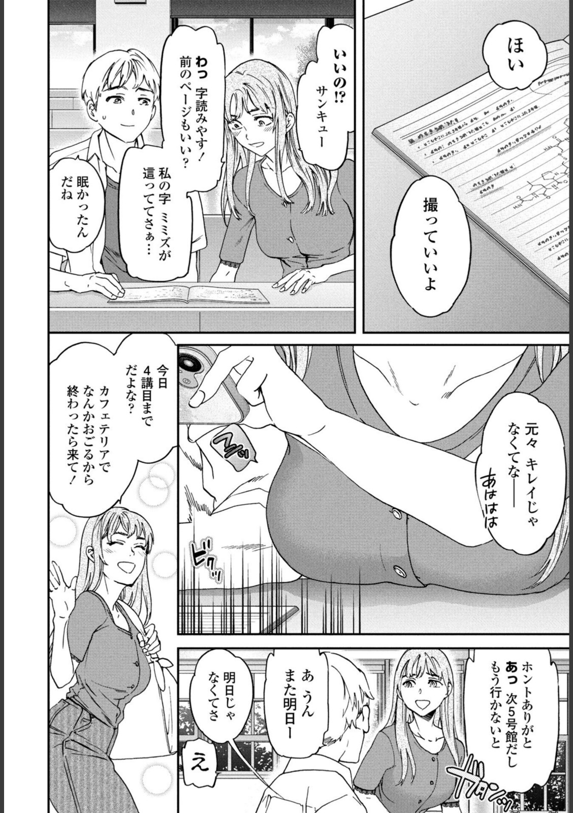 刺激強めっ！【Cuvie】 画像2