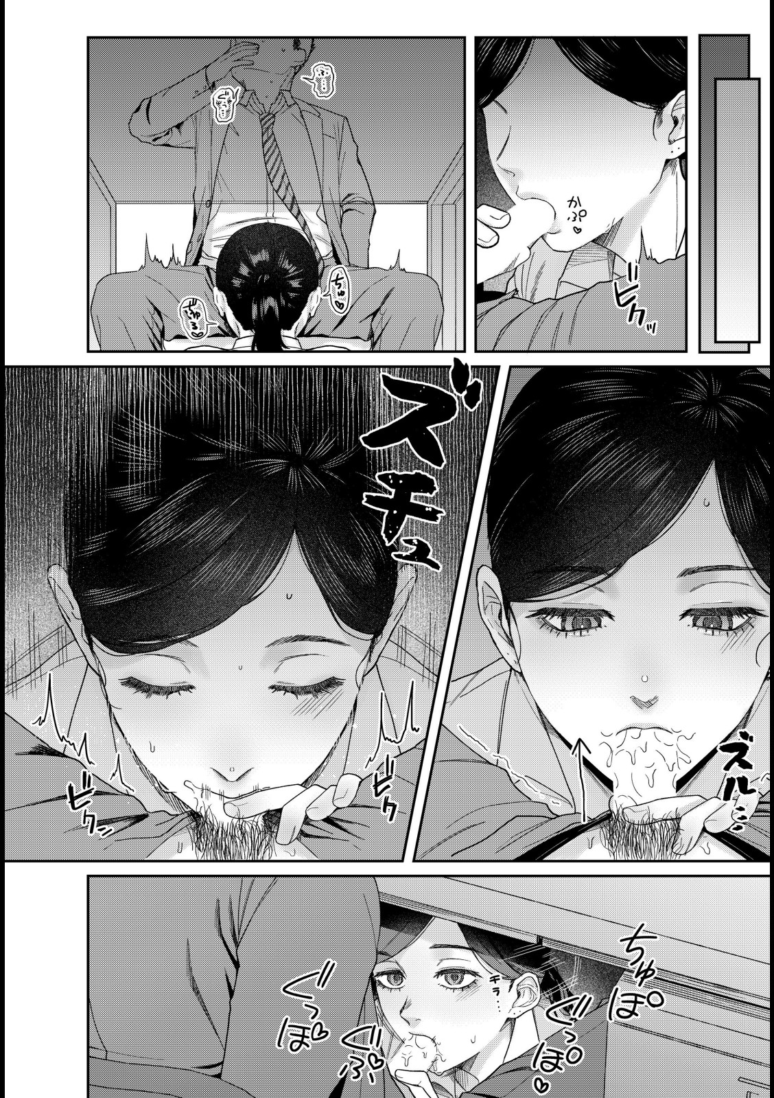 SUGARLESS -ほろにが彼女とオフィスラブ-【葱田塩】 画像6