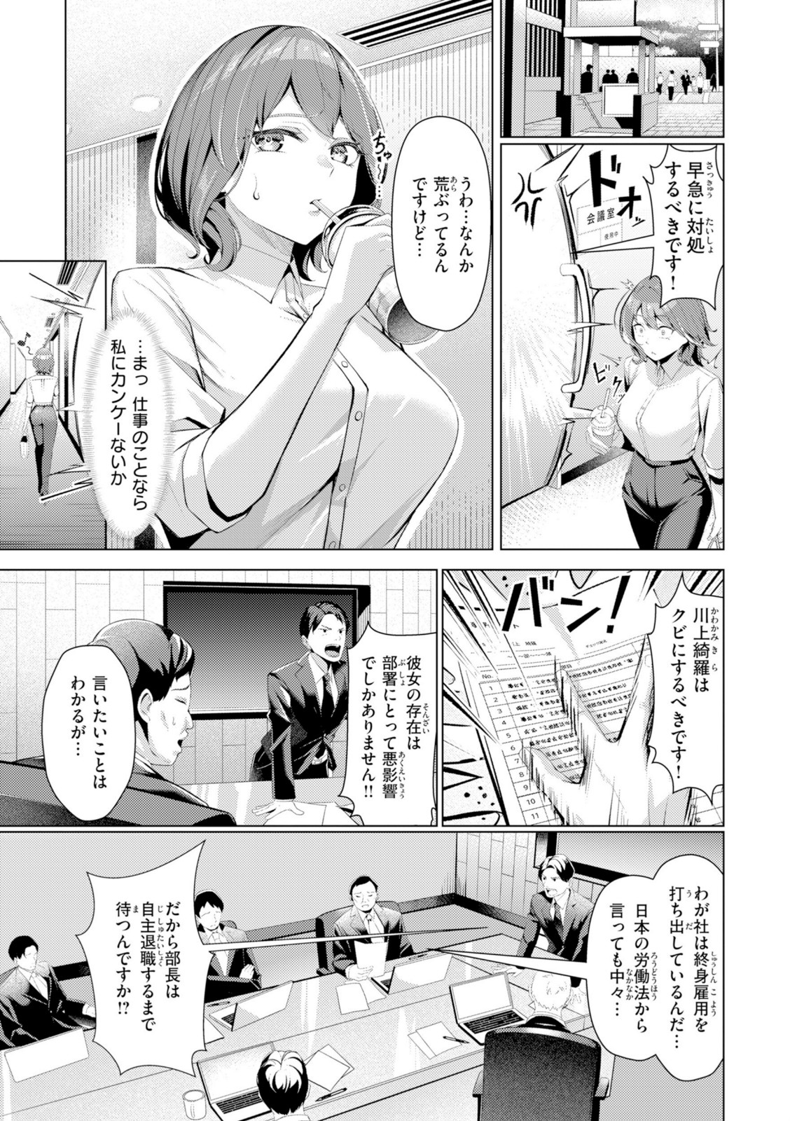 性処理課の川上さん【吉本】 画像5