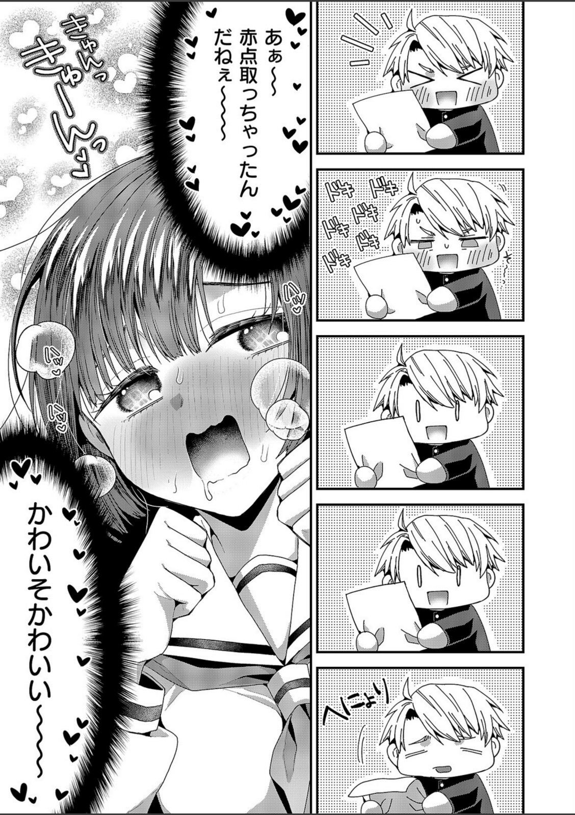 妄想爆発！今日も推しが尊い…！！【ぽんず犬キメラ】 画像5