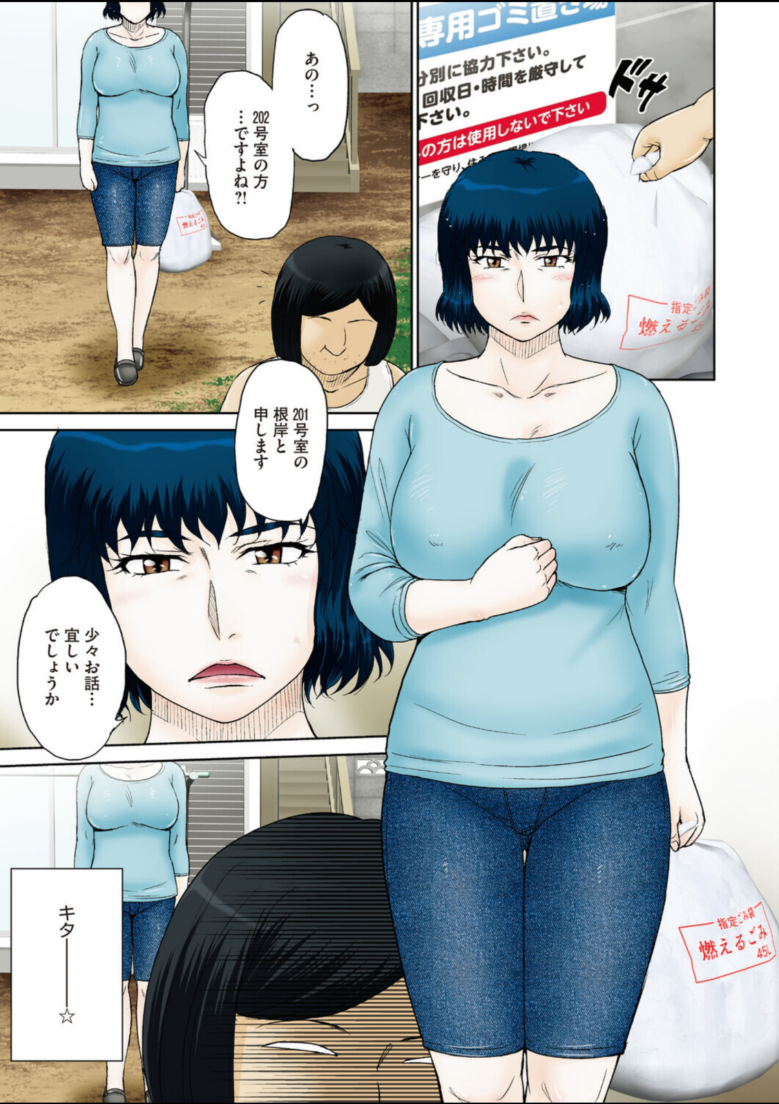 釣り。【月野定規】 画像3